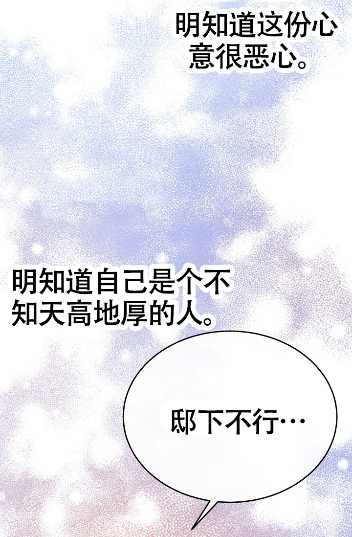 《热症》漫画最新章节第64话免费下拉式在线观看章节第【99】张图片