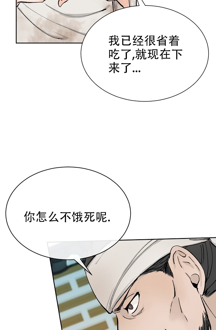 《热症》漫画最新章节第1话免费下拉式在线观看章节第【43】张图片