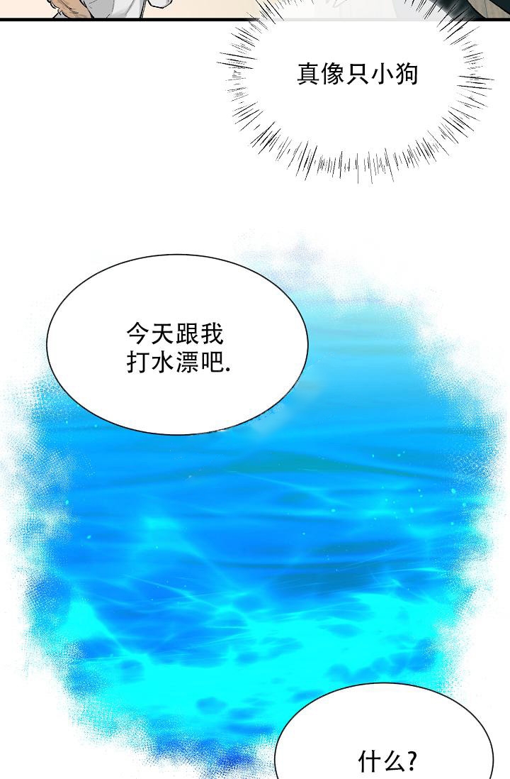 《热症》漫画最新章节第13话免费下拉式在线观看章节第【42】张图片