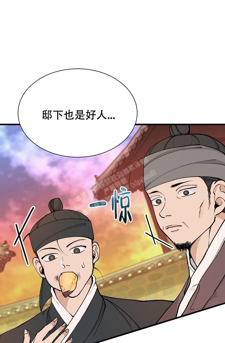 《热症》漫画最新章节第21话免费下拉式在线观看章节第【9】张图片