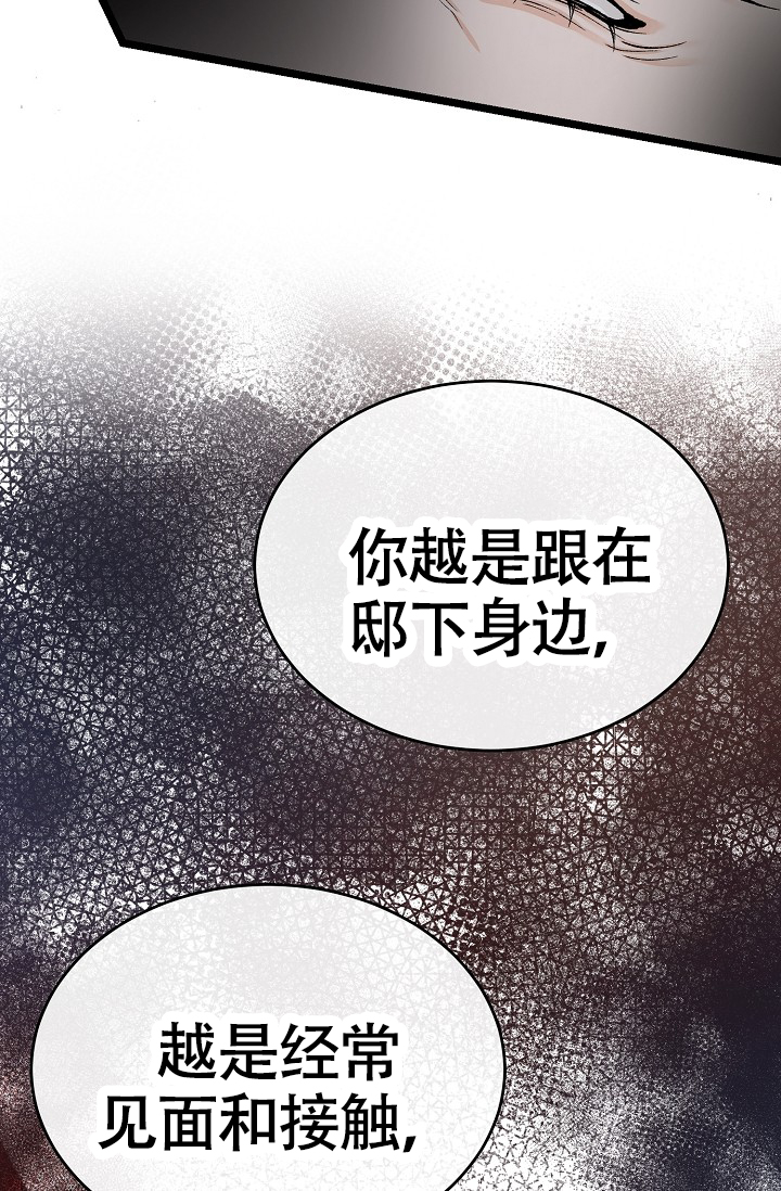 《热症》漫画最新章节第64话免费下拉式在线观看章节第【47】张图片