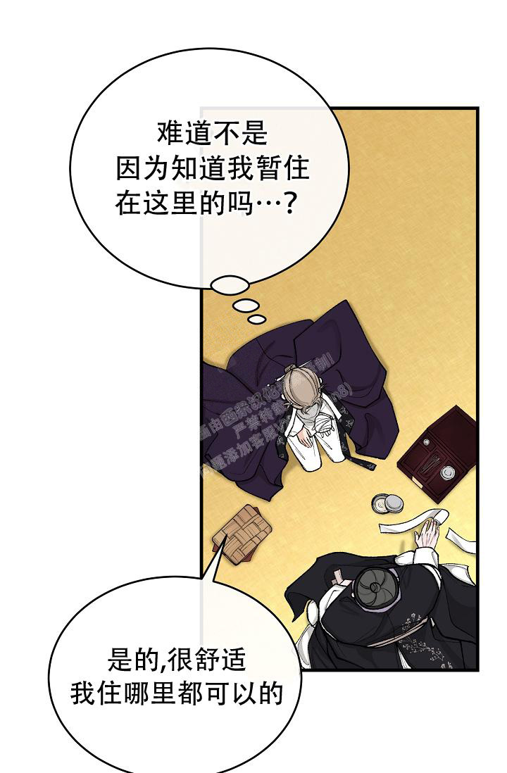 《热症》漫画最新章节第44话免费下拉式在线观看章节第【37】张图片