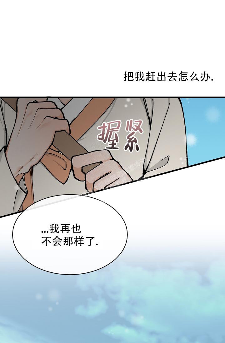 《热症》漫画最新章节第17话免费下拉式在线观看章节第【14】张图片