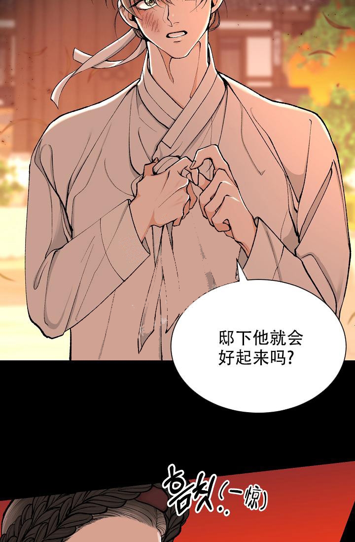 《热症》漫画最新章节第14话免费下拉式在线观看章节第【24】张图片