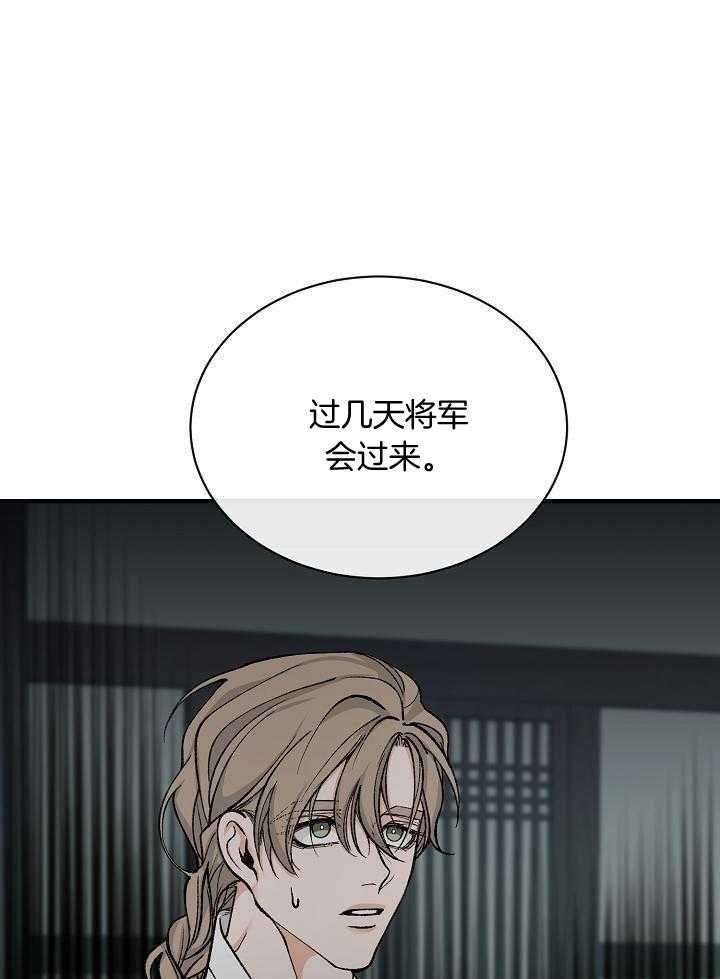 《热症》漫画最新章节第34话免费下拉式在线观看章节第【23】张图片