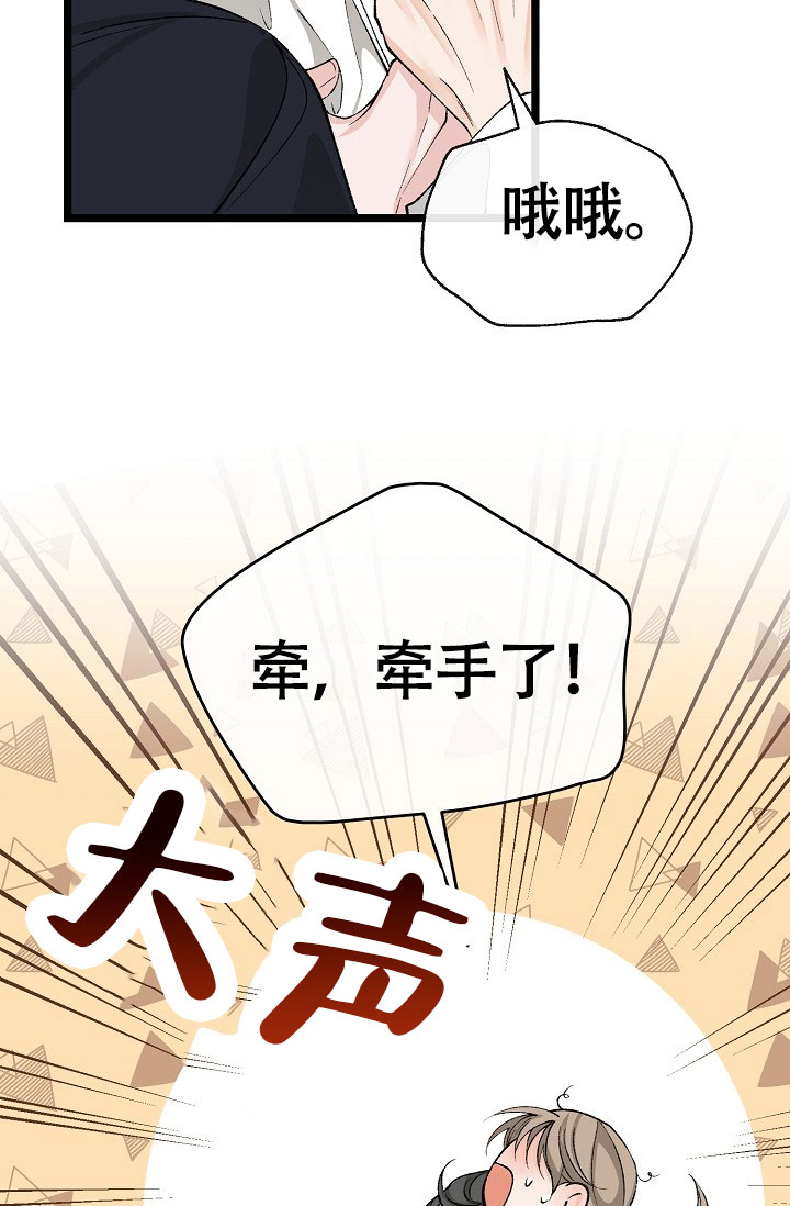 《热症》漫画最新章节第72话免费下拉式在线观看章节第【65】张图片