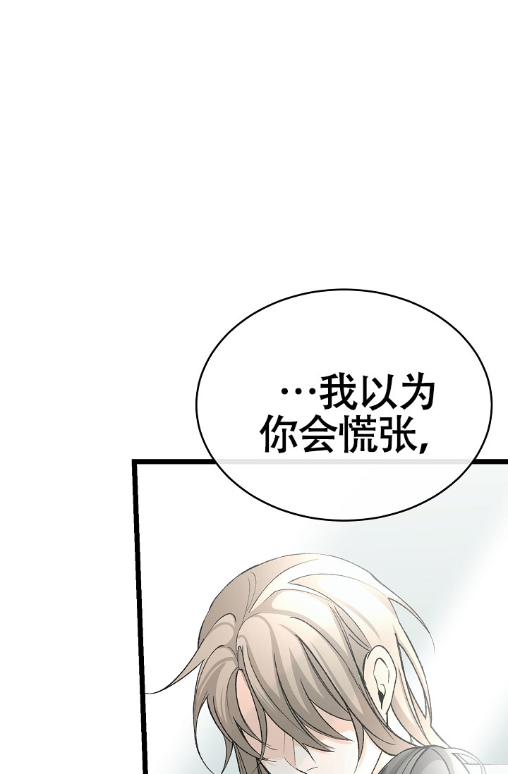 《热症》漫画最新章节第70话免费下拉式在线观看章节第【27】张图片