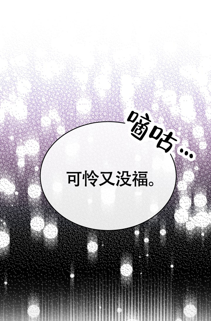 《热症》漫画最新章节第71话免费下拉式在线观看章节第【65】张图片