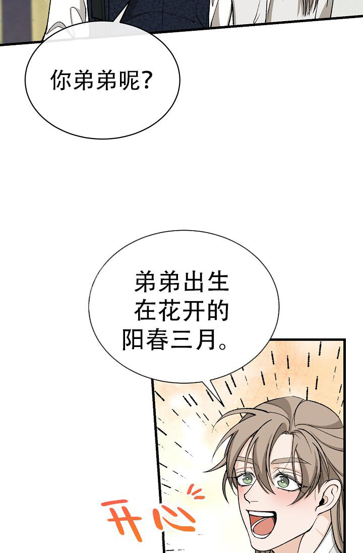 《热症》漫画最新章节第48话免费下拉式在线观看章节第【23】张图片