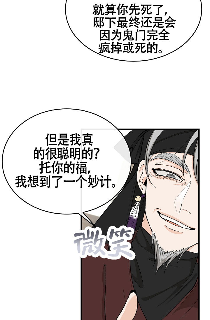 《热症》漫画最新章节第65话免费下拉式在线观看章节第【33】张图片