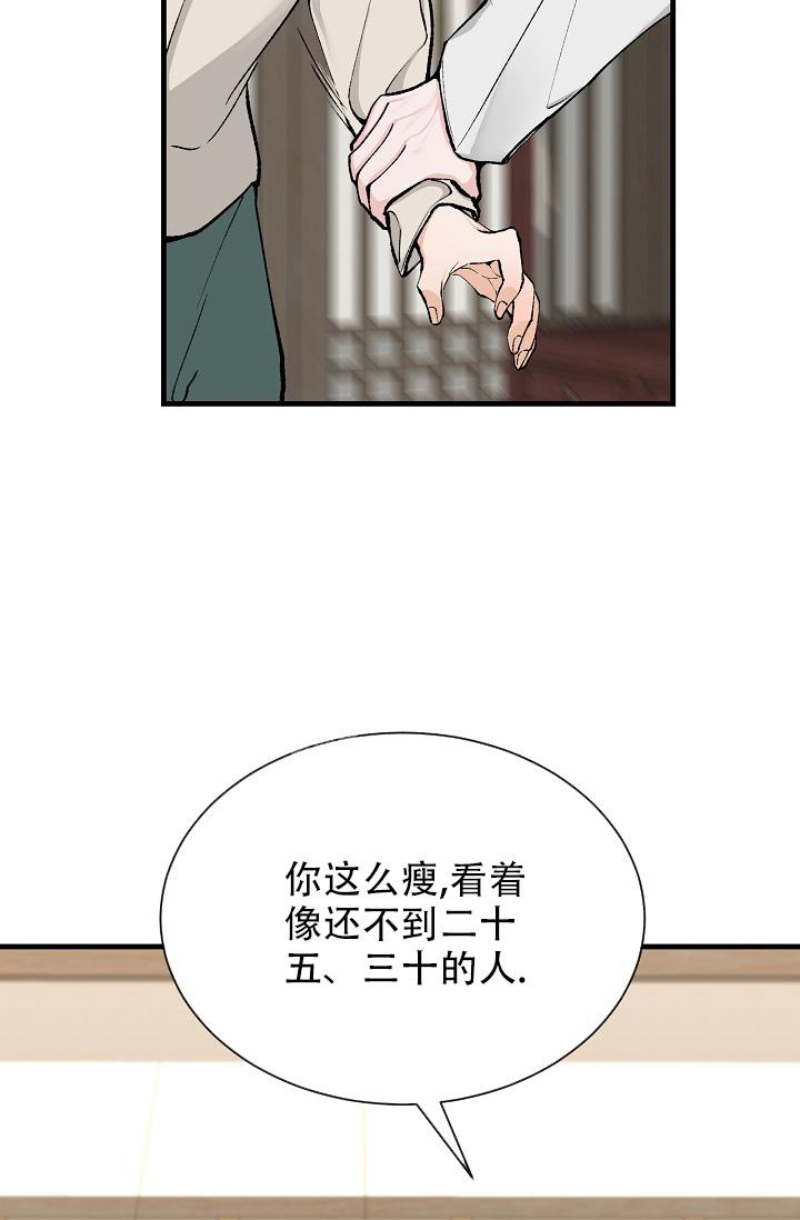 《热症》漫画最新章节第13话免费下拉式在线观看章节第【6】张图片