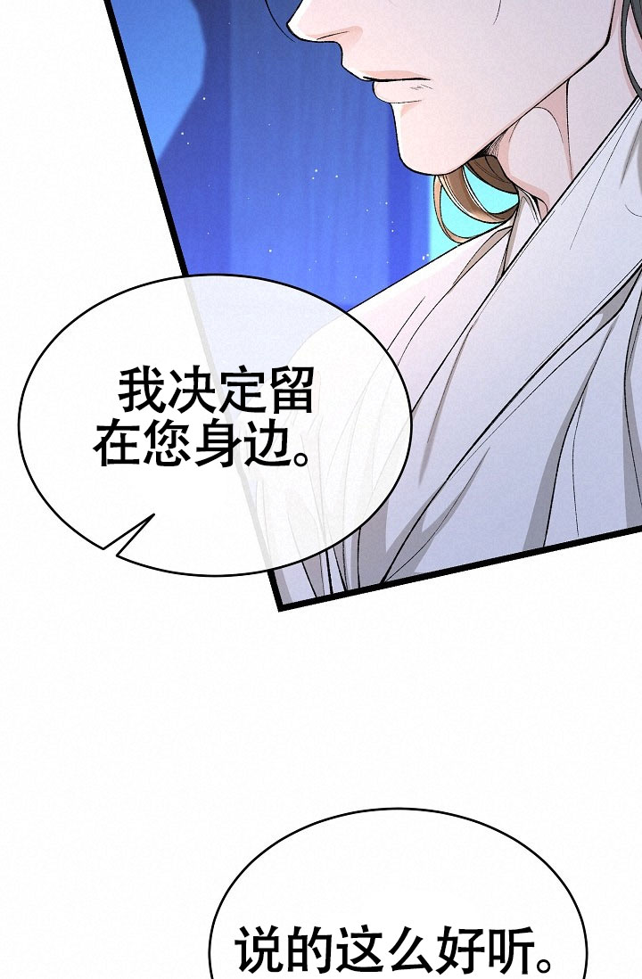 《热症》漫画最新章节第75话免费下拉式在线观看章节第【33】张图片