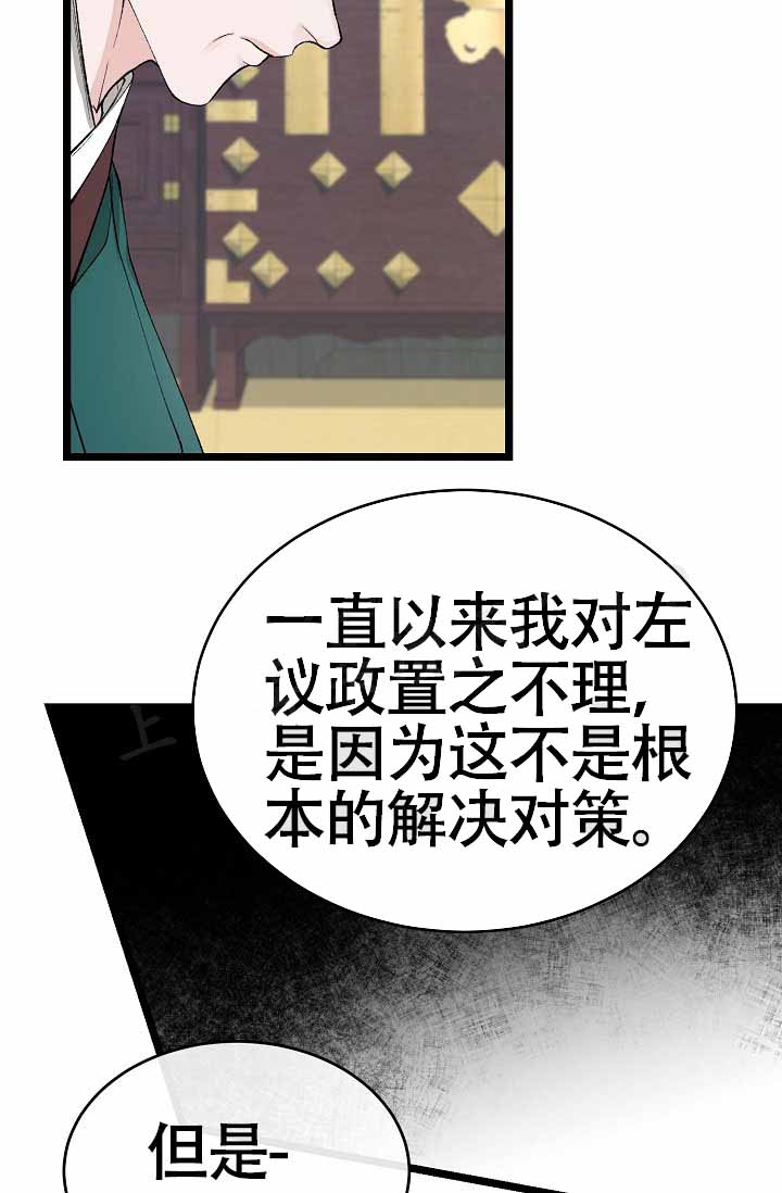 《热症》漫画最新章节第71话免费下拉式在线观看章节第【79】张图片