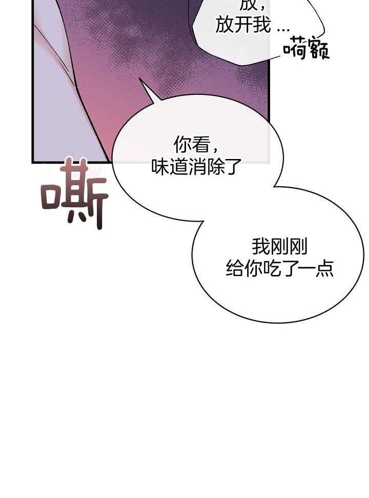 《热症》漫画最新章节第30话免费下拉式在线观看章节第【16】张图片