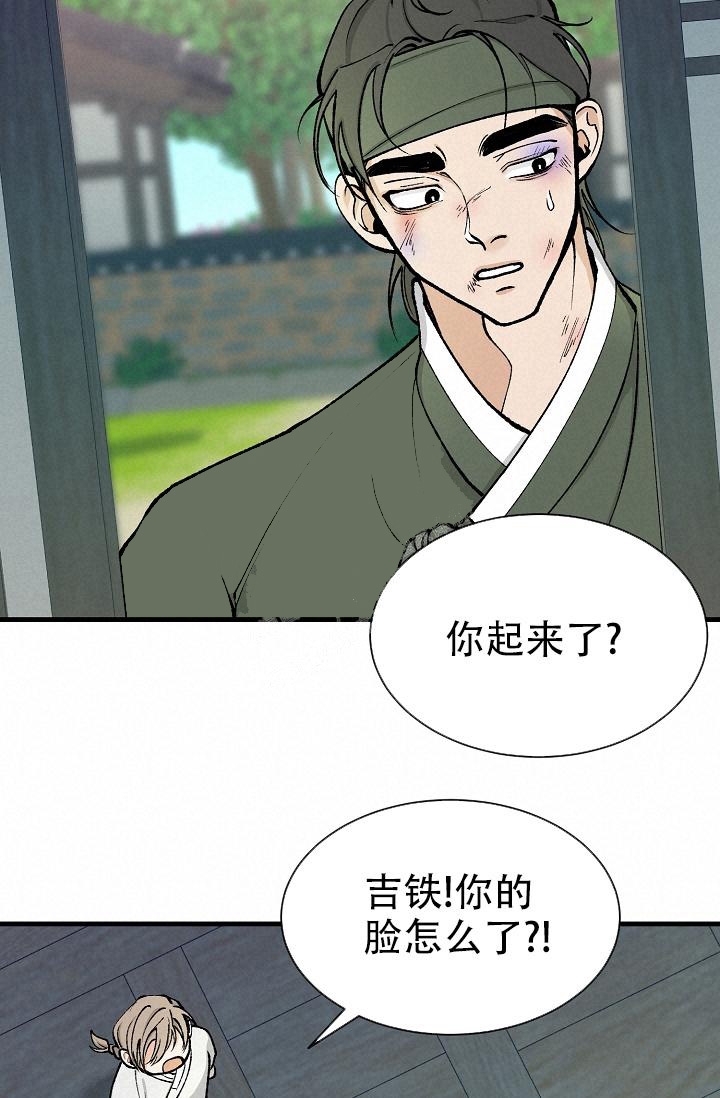 《热症》漫画最新章节第16话免费下拉式在线观看章节第【8】张图片