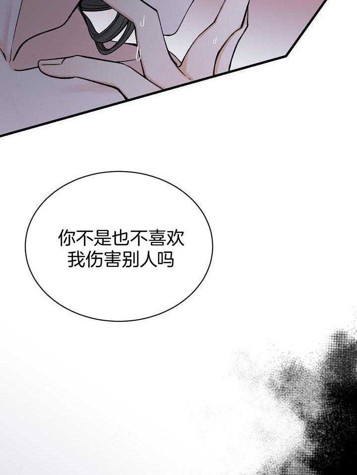 《热症》漫画最新章节第30话免费下拉式在线观看章节第【31】张图片