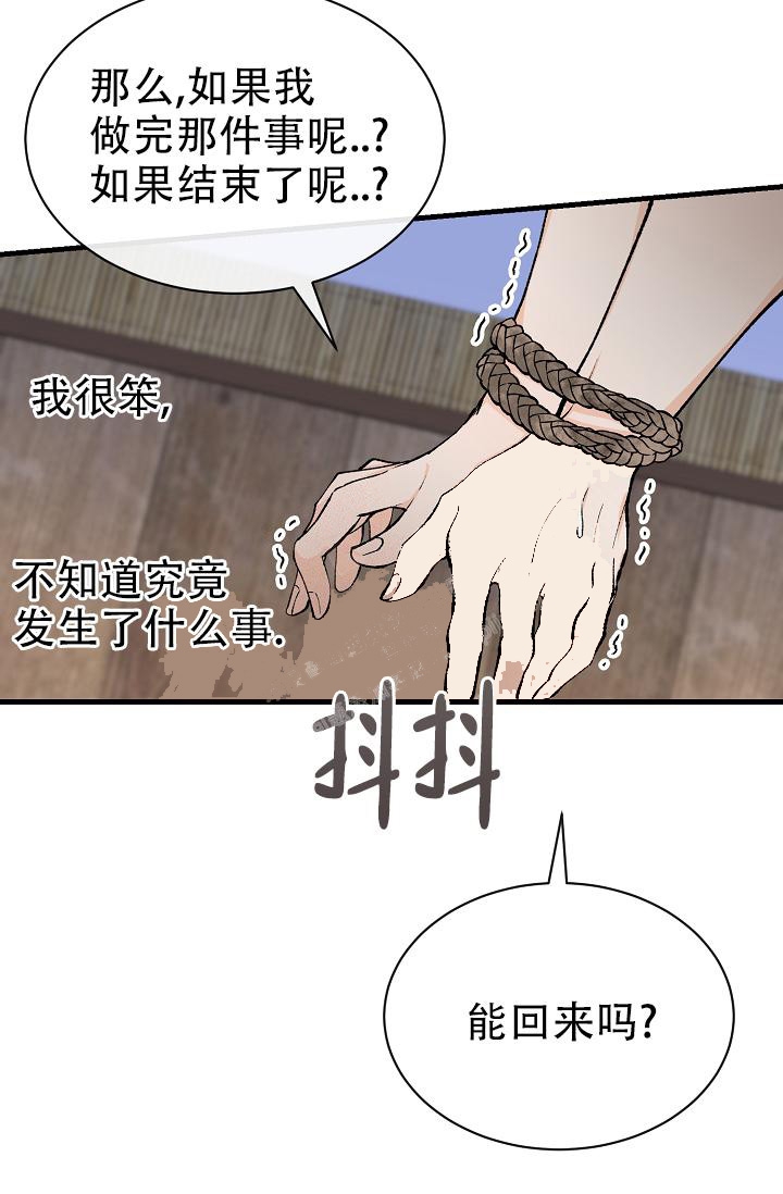 《热症》漫画最新章节第6话免费下拉式在线观看章节第【35】张图片