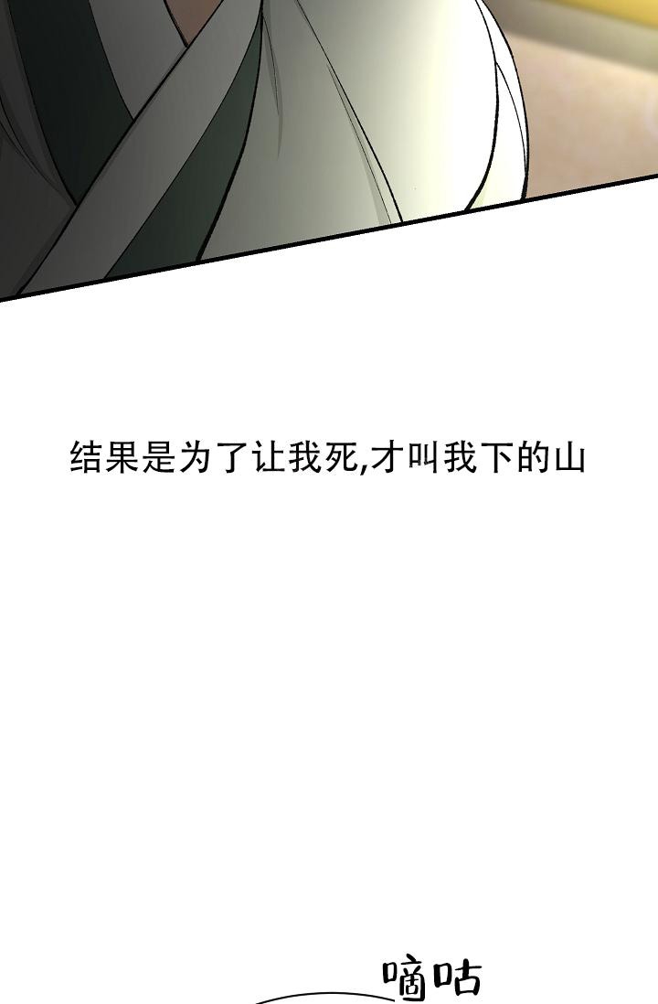 《热症》漫画最新章节第7话免费下拉式在线观看章节第【22】张图片