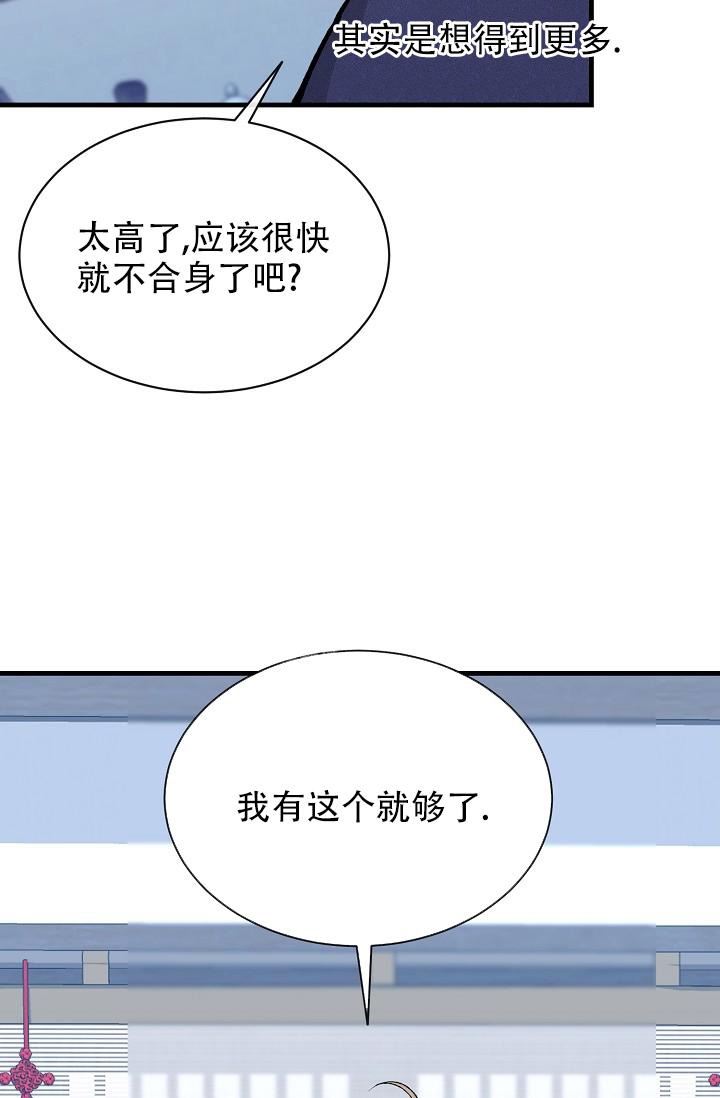 《热症》漫画最新章节第19话免费下拉式在线观看章节第【47】张图片