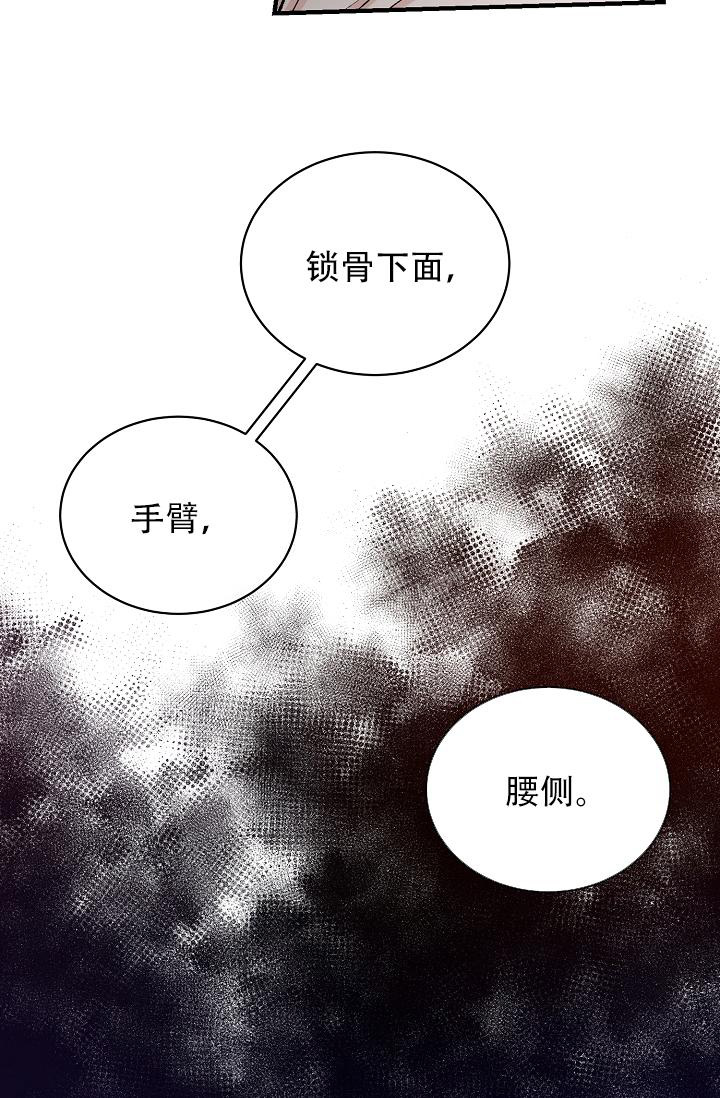 《热症》漫画最新章节第37话免费下拉式在线观看章节第【27】张图片