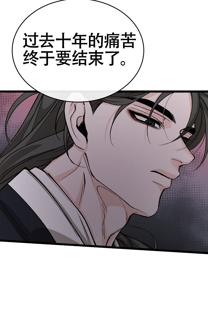 《热症》漫画最新章节第68话免费下拉式在线观看章节第【81】张图片