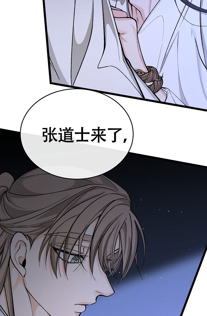 《热症》漫画最新章节第75话免费下拉式在线观看章节第【3】张图片