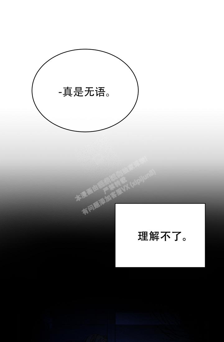 《热症》漫画最新章节第37话免费下拉式在线观看章节第【39】张图片