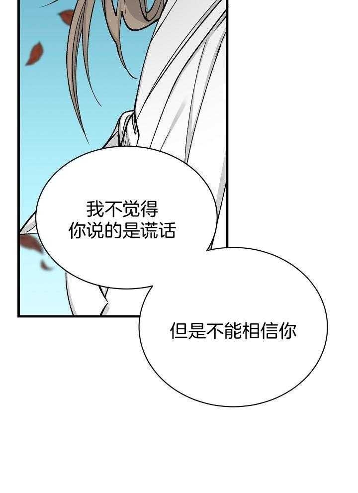 《热症》漫画最新章节第32话免费下拉式在线观看章节第【45】张图片