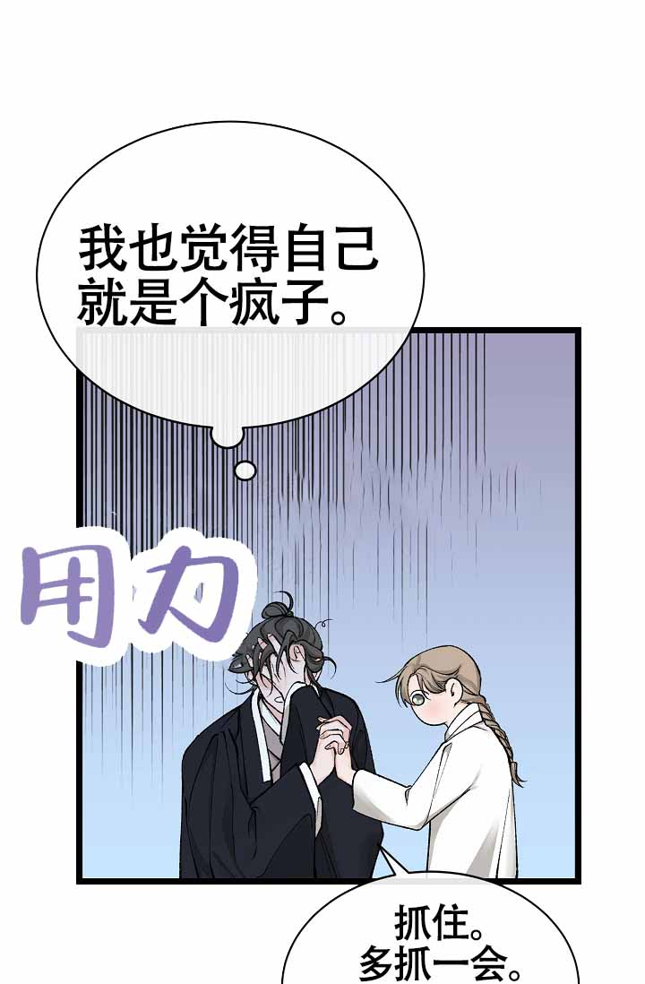 《热症》漫画最新章节第73话免费下拉式在线观看章节第【7】张图片