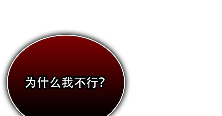 《热症》漫画最新章节第52话免费下拉式在线观看章节第【36】张图片