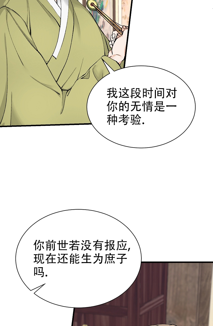 《热症》漫画最新章节第3话免费下拉式在线观看章节第【17】张图片