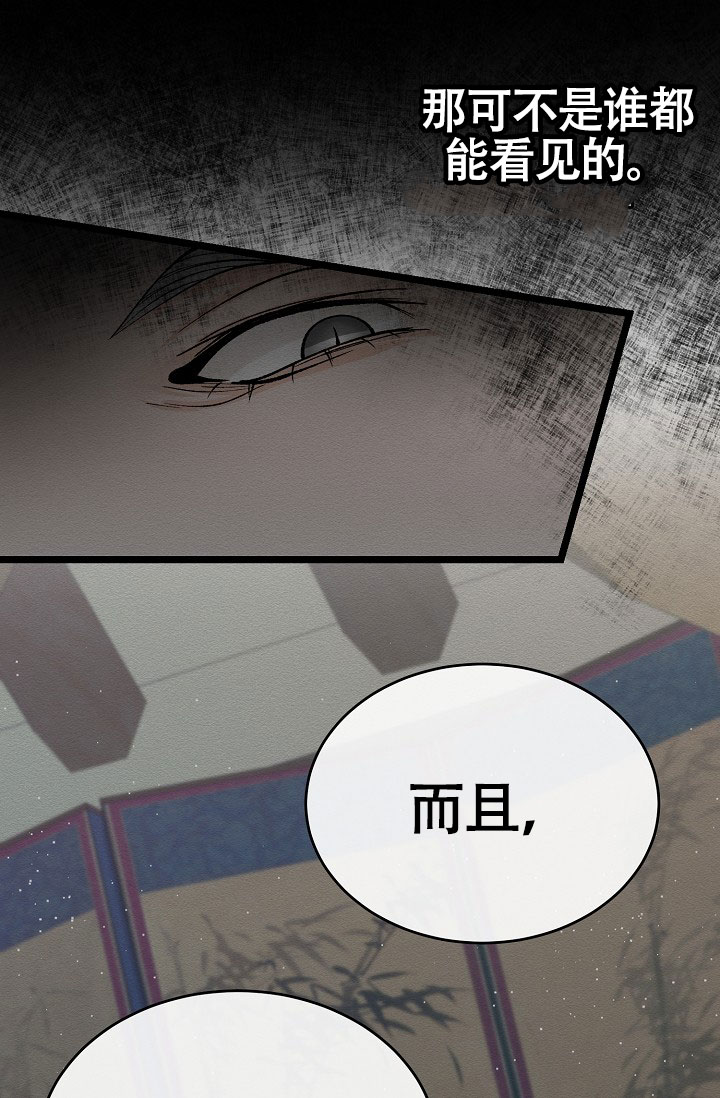 《热症》漫画最新章节第71话免费下拉式在线观看章节第【53】张图片