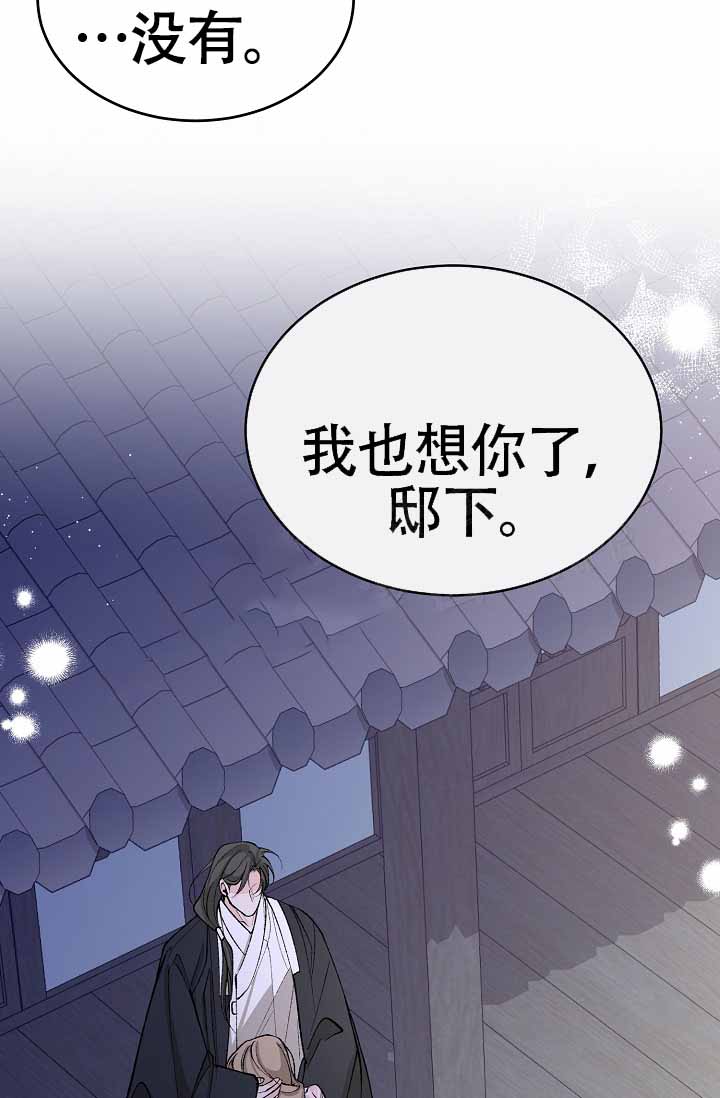 《热症》漫画最新章节第67话免费下拉式在线观看章节第【73】张图片