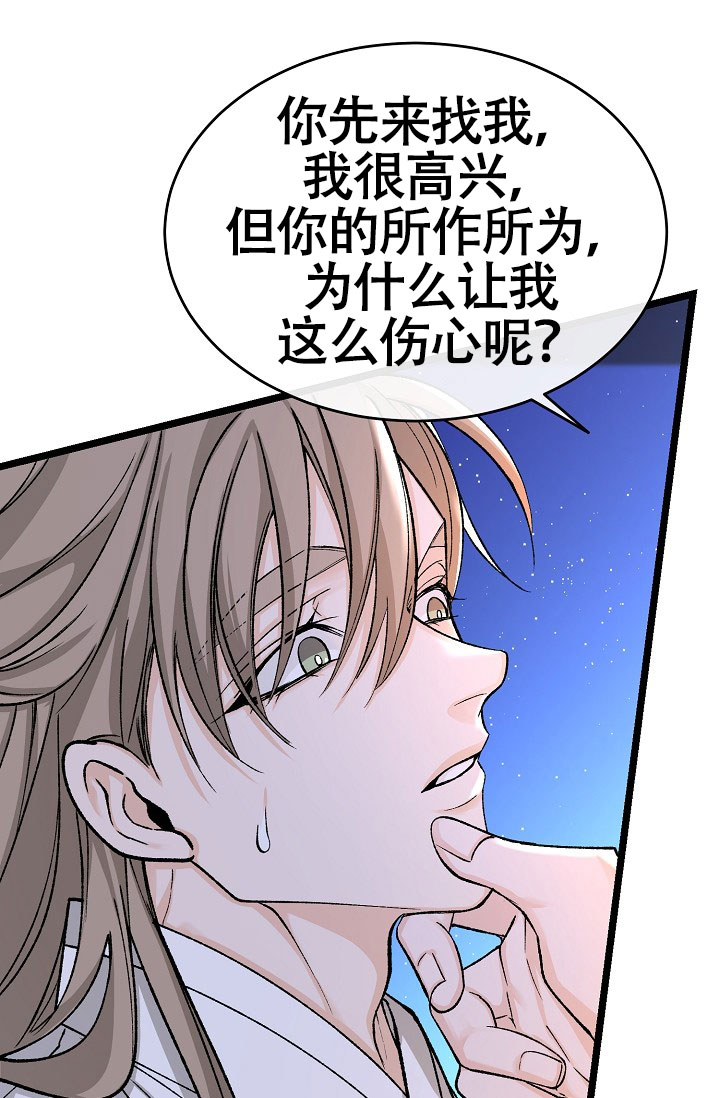 《热症》漫画最新章节第75话免费下拉式在线观看章节第【29】张图片