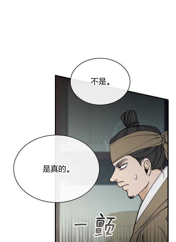 《热症》漫画最新章节第33话免费下拉式在线观看章节第【24】张图片