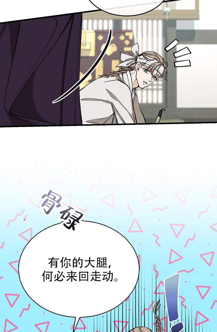 《热症》漫画最新章节第49话免费下拉式在线观看章节第【26】张图片