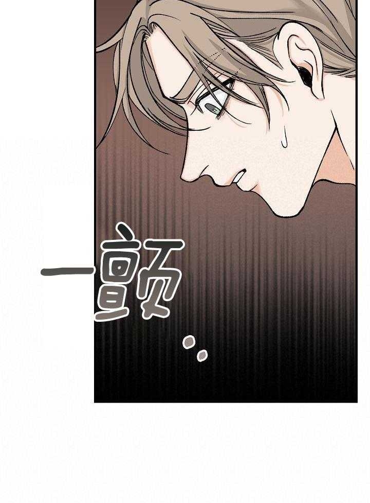 《热症》漫画最新章节第35话免费下拉式在线观看章节第【14】张图片