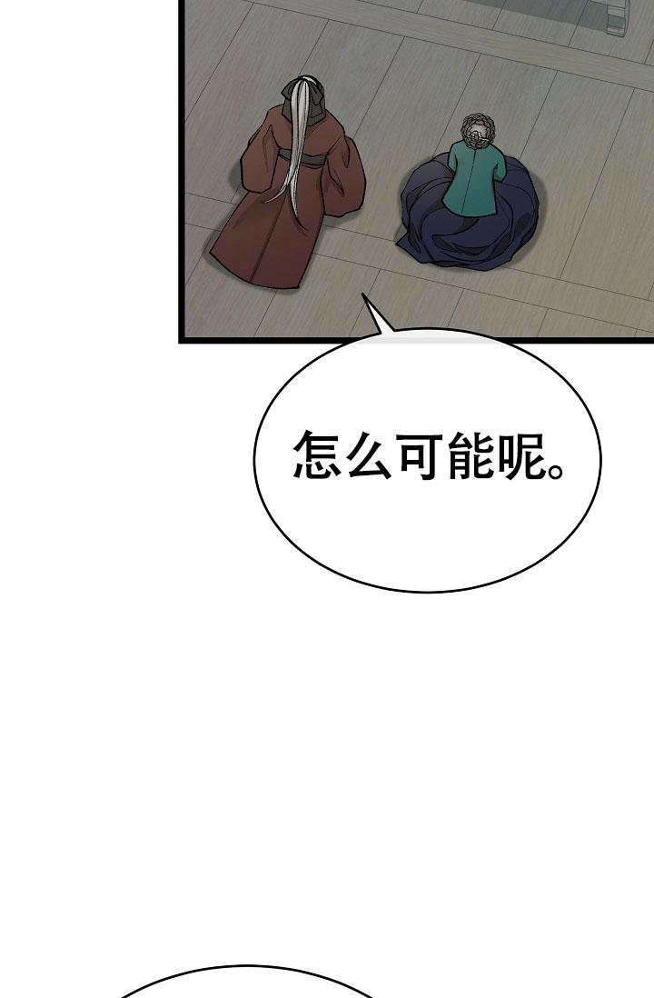 《热症》漫画最新章节第68话免费下拉式在线观看章节第【53】张图片