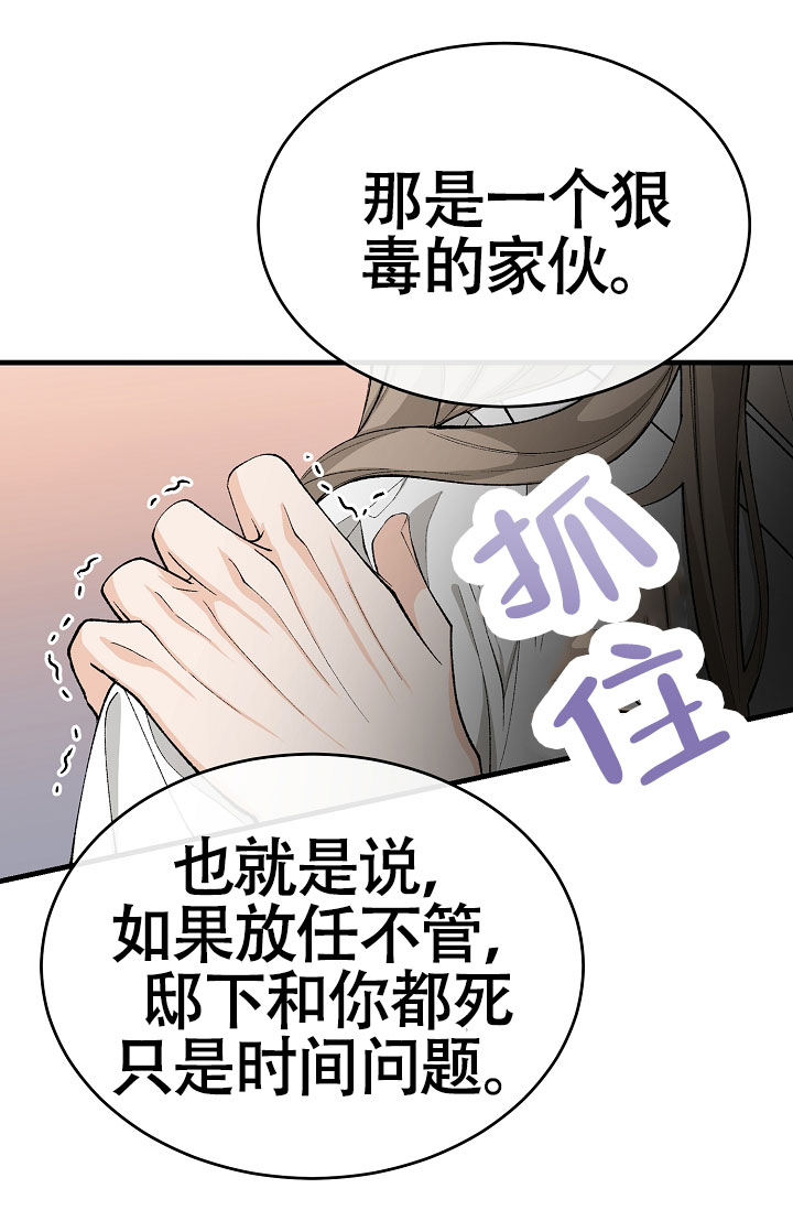 《热症》漫画最新章节第65话免费下拉式在线观看章节第【29】张图片