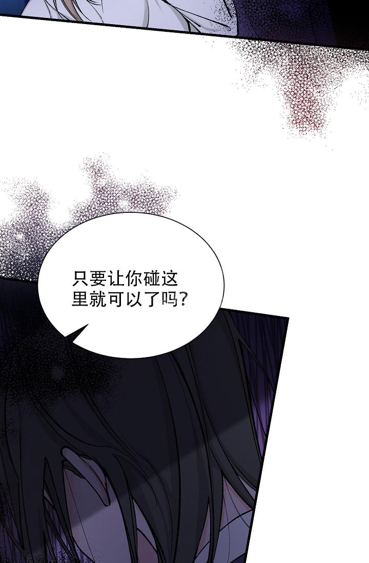 《热症》漫画最新章节第28话免费下拉式在线观看章节第【14】张图片