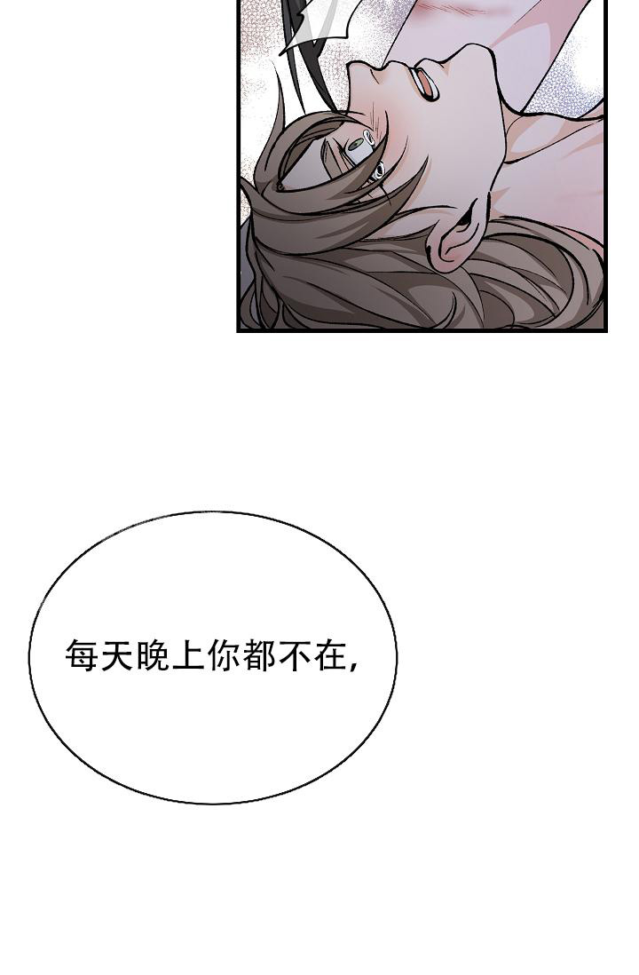 《热症》漫画最新章节第52话免费下拉式在线观看章节第【31】张图片