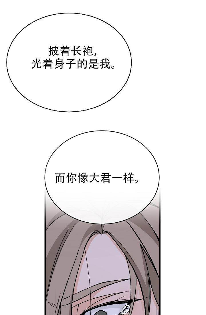 《热症》漫画最新章节第52话免费下拉式在线观看章节第【27】张图片