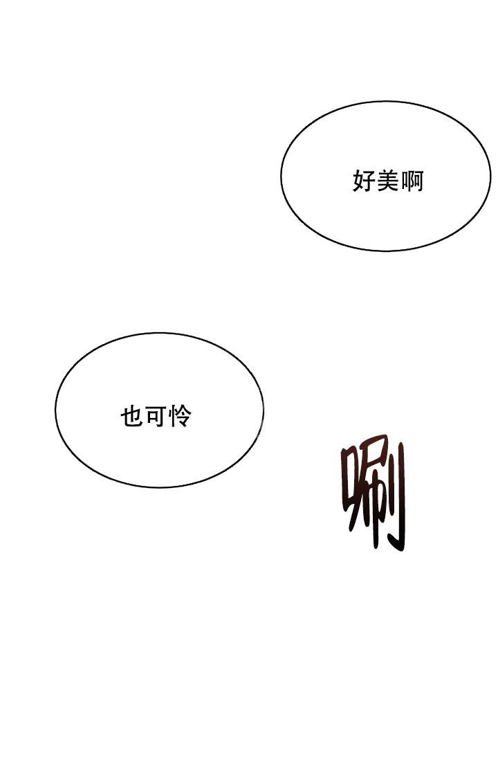 《热症》漫画最新章节第24话免费下拉式在线观看章节第【21】张图片