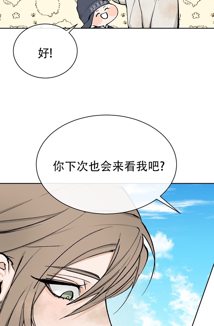 《热症》漫画最新章节第2话免费下拉式在线观看章节第【23】张图片