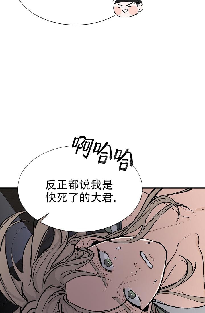 《热症》漫画最新章节第9话免费下拉式在线观看章节第【25】张图片