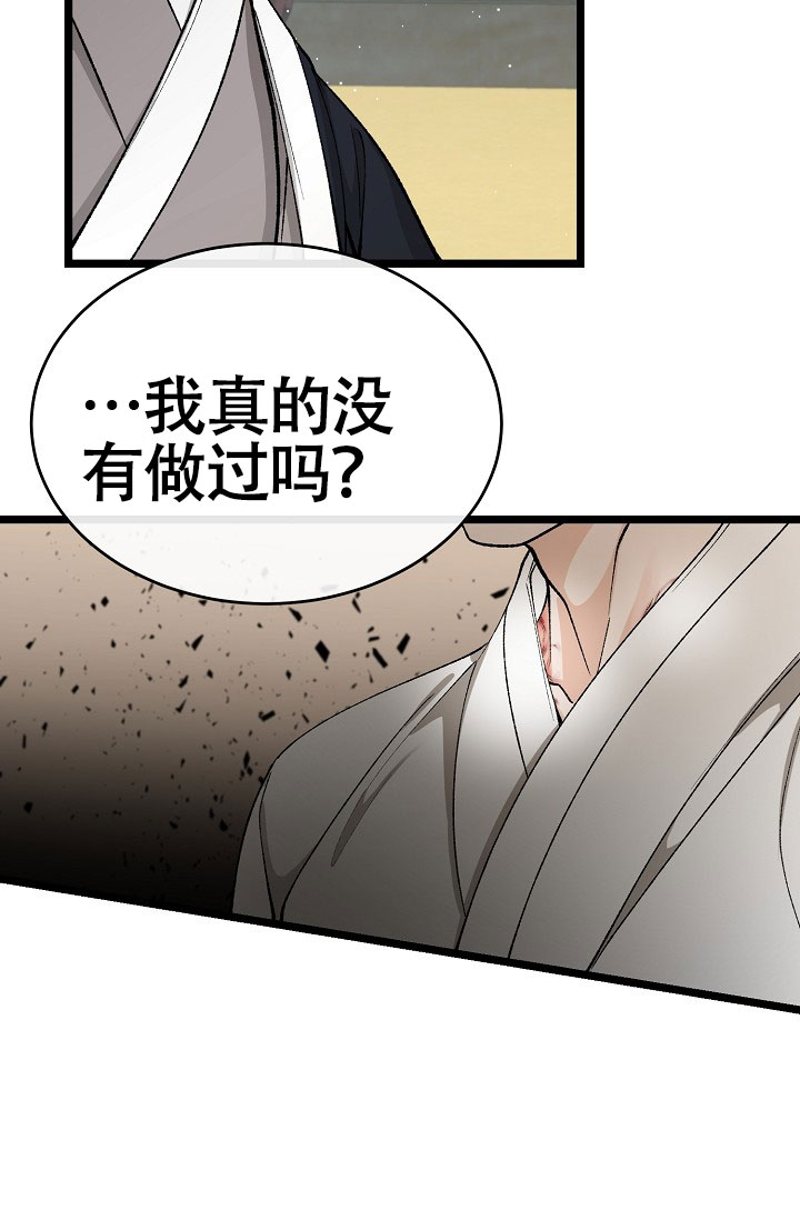 《热症》漫画最新章节第72话免费下拉式在线观看章节第【41】张图片