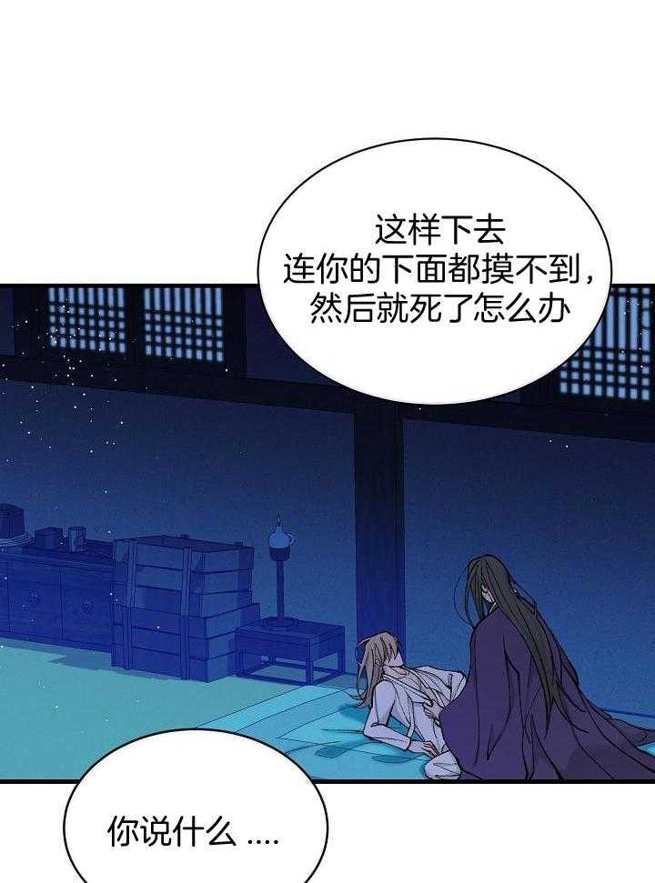 《热症》漫画最新章节第29话免费下拉式在线观看章节第【24】张图片