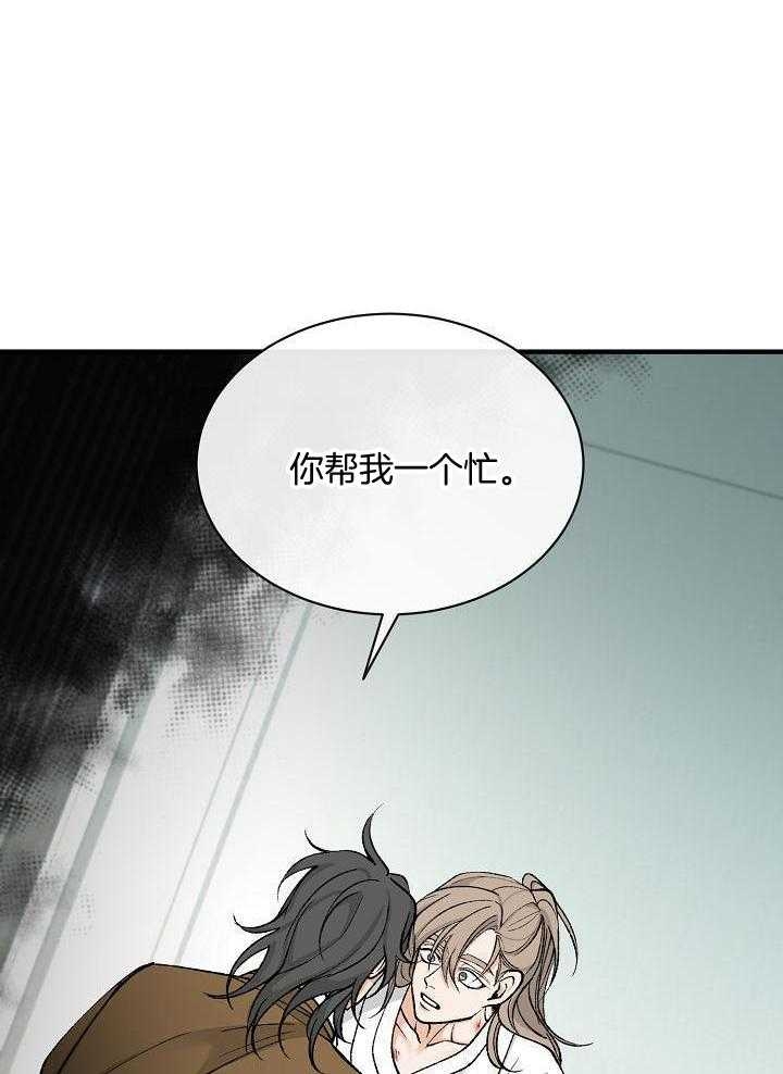 《热症》漫画最新章节第33话免费下拉式在线观看章节第【14】张图片