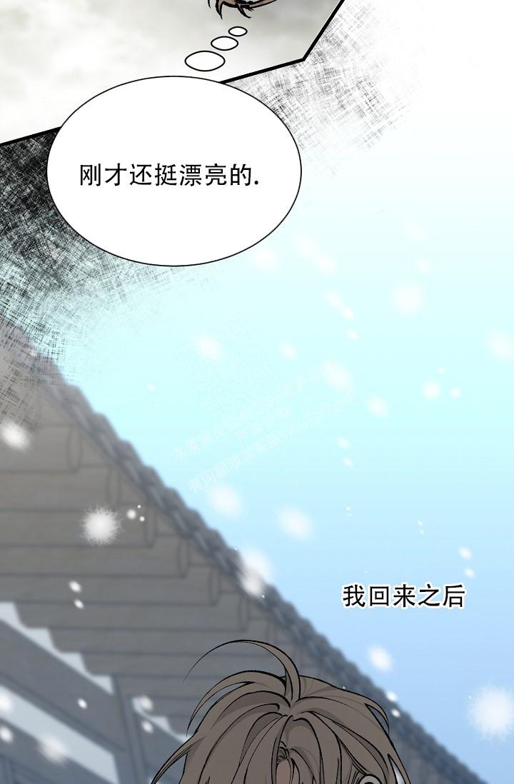 《热症》漫画最新章节第20话免费下拉式在线观看章节第【44】张图片