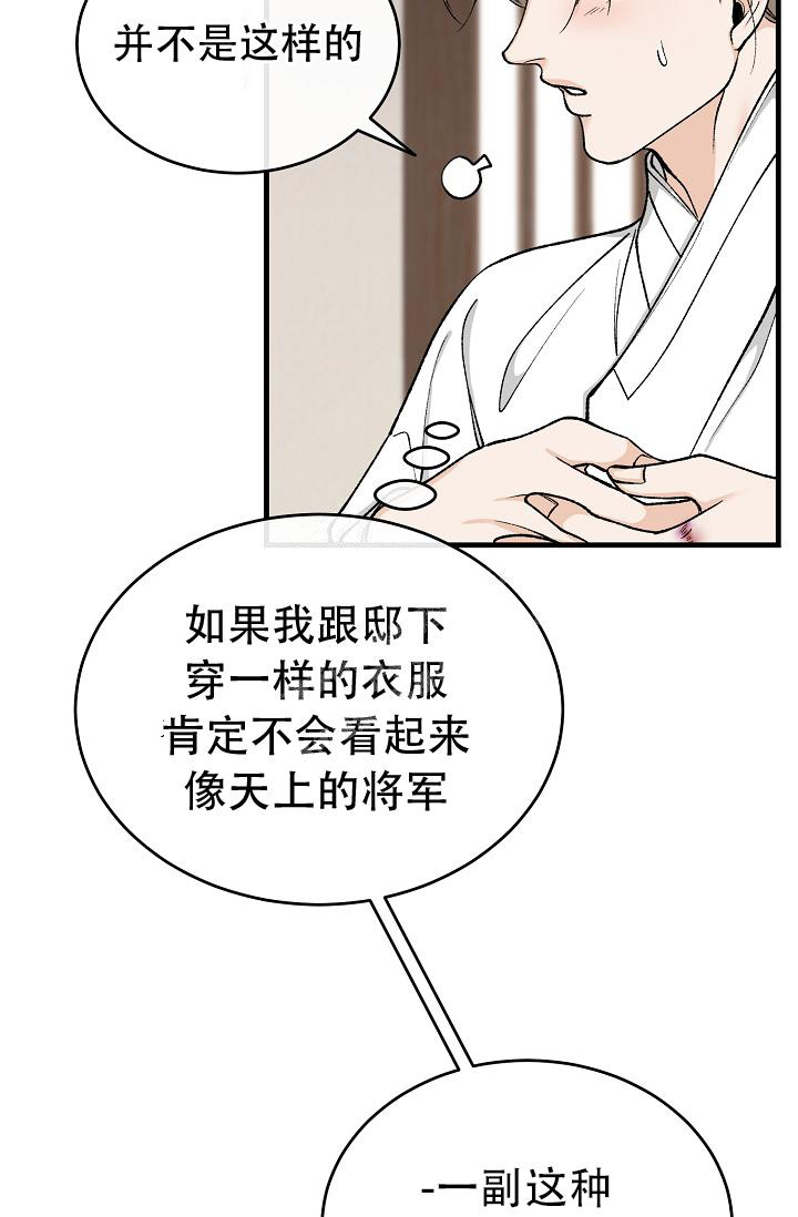 《热症》漫画最新章节第44话免费下拉式在线观看章节第【20】张图片